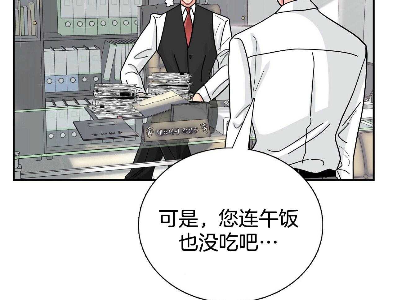 《系统逼我做霸总》漫画最新章节第9话 9_再遇事故免费下拉式在线观看章节第【43】张图片