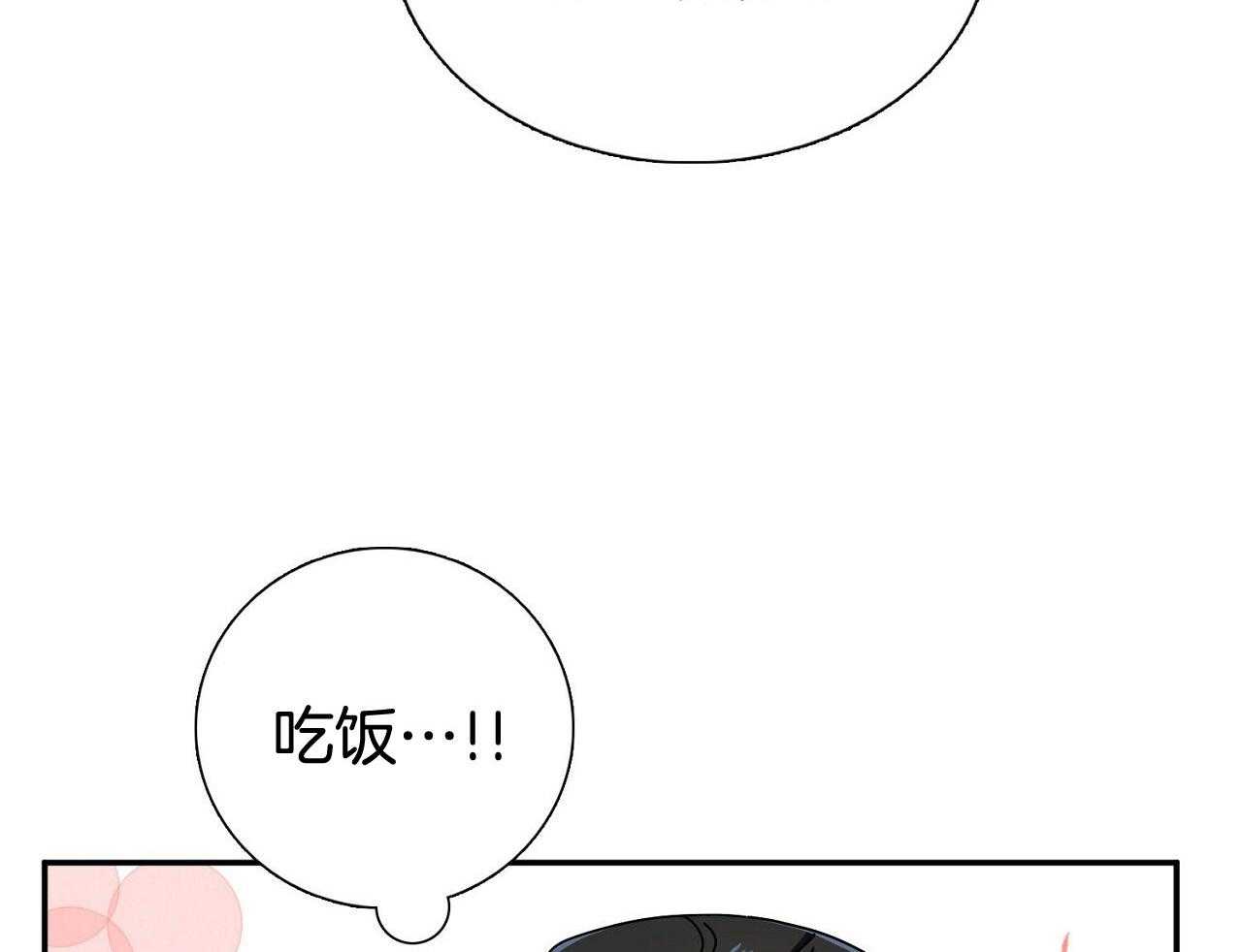 《系统逼我做霸总》漫画最新章节第8话 8_继续饿着免费下拉式在线观看章节第【9】张图片