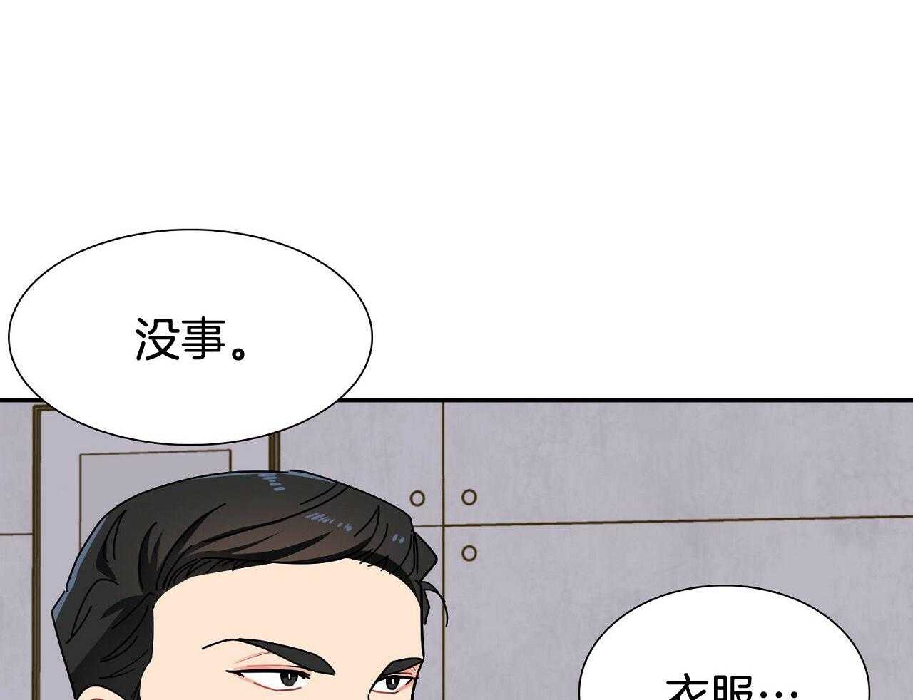 《系统逼我做霸总》漫画最新章节第8话 8_继续饿着免费下拉式在线观看章节第【13】张图片