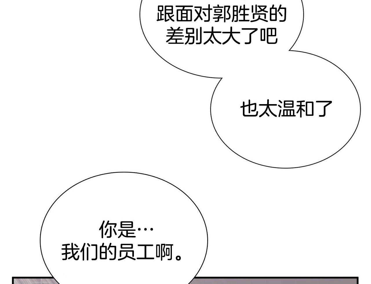 《系统逼我做霸总》漫画最新章节第8话 8_继续饿着免费下拉式在线观看章节第【17】张图片