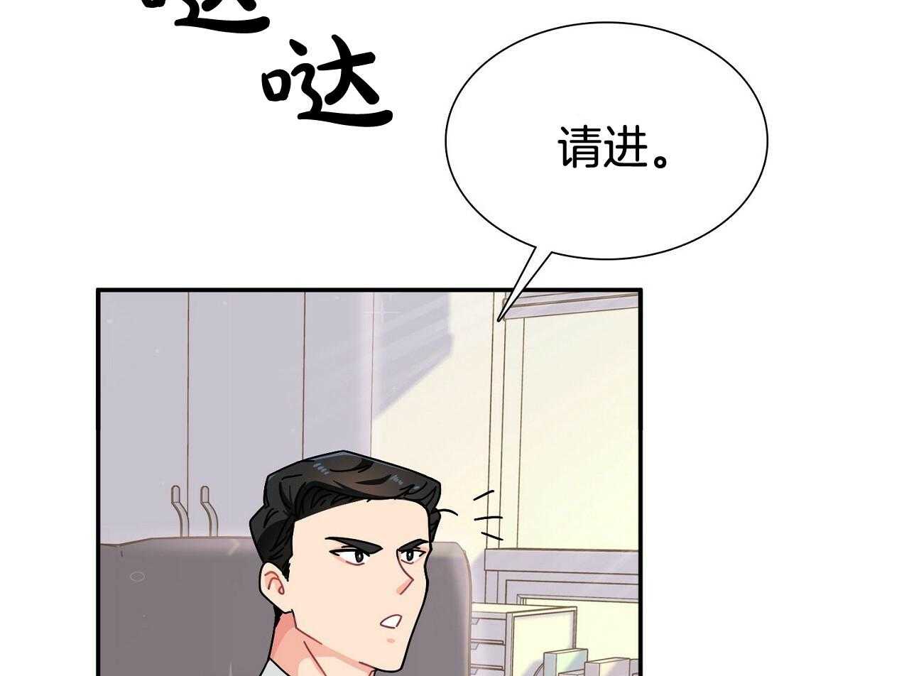 《系统逼我做霸总》漫画最新章节第8话 8_继续饿着免费下拉式在线观看章节第【31】张图片