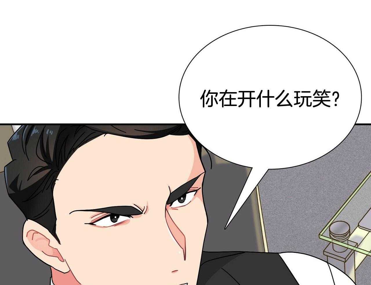 《系统逼我做霸总》漫画最新章节第8话 8_继续饿着免费下拉式在线观看章节第【49】张图片