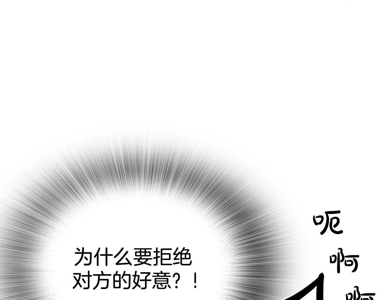 《系统逼我做霸总》漫画最新章节第8话 8_继续饿着免费下拉式在线观看章节第【3】张图片