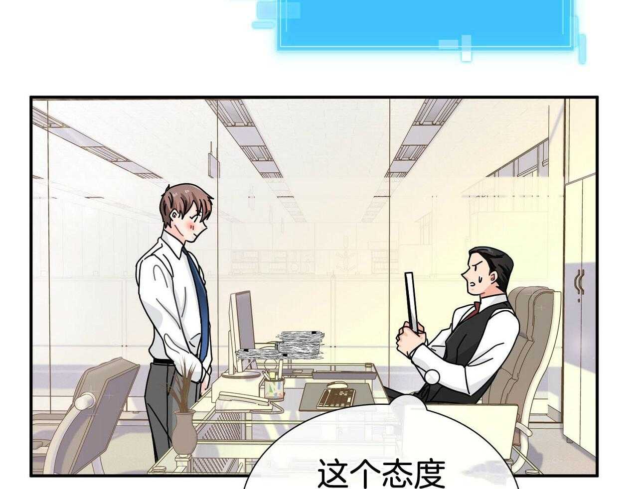 《系统逼我做霸总》漫画最新章节第8话 8_继续饿着免费下拉式在线观看章节第【18】张图片