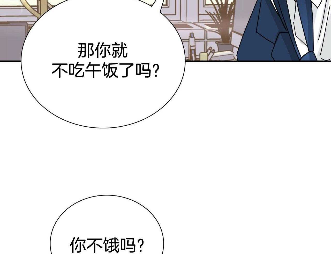 《系统逼我做霸总》漫画最新章节第7话 7_自动选择免费下拉式在线观看章节第【19】张图片