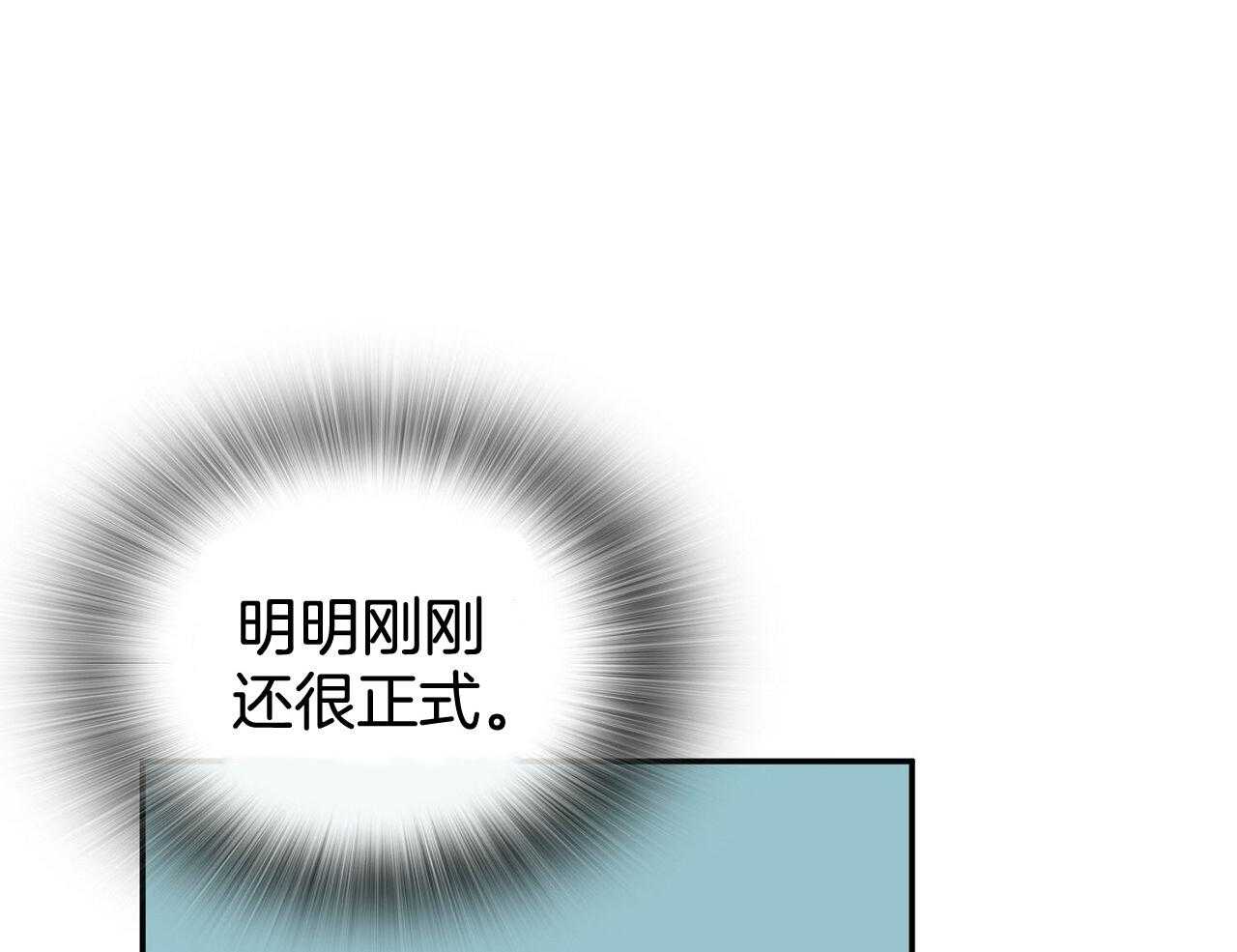 《系统逼我做霸总》漫画最新章节第7话 7_自动选择免费下拉式在线观看章节第【25】张图片