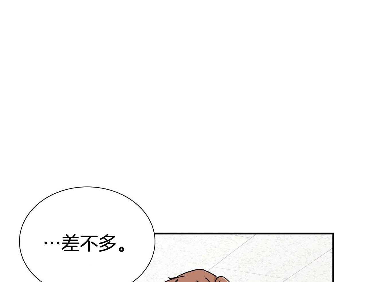 《系统逼我做霸总》漫画最新章节第7话 7_自动选择免费下拉式在线观看章节第【36】张图片