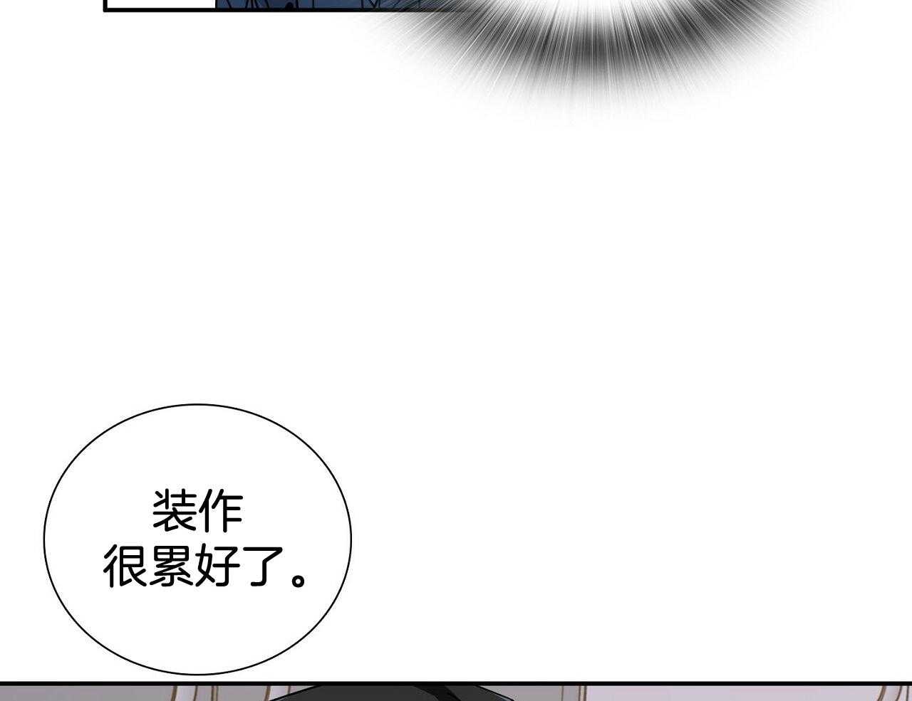 《系统逼我做霸总》漫画最新章节第7话 7_自动选择免费下拉式在线观看章节第【23】张图片