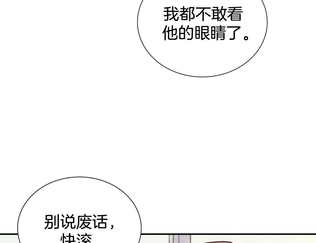 《系统逼我做霸总》漫画最新章节第7话 7_自动选择免费下拉式在线观看章节第【21】张图片