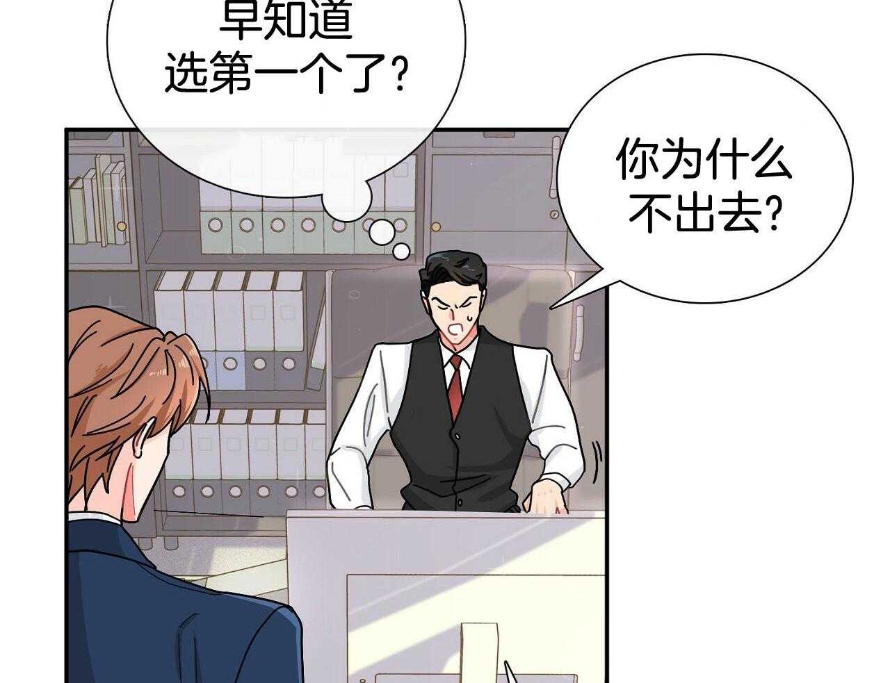 《系统逼我做霸总》漫画最新章节第7话 7_自动选择免费下拉式在线观看章节第【39】张图片