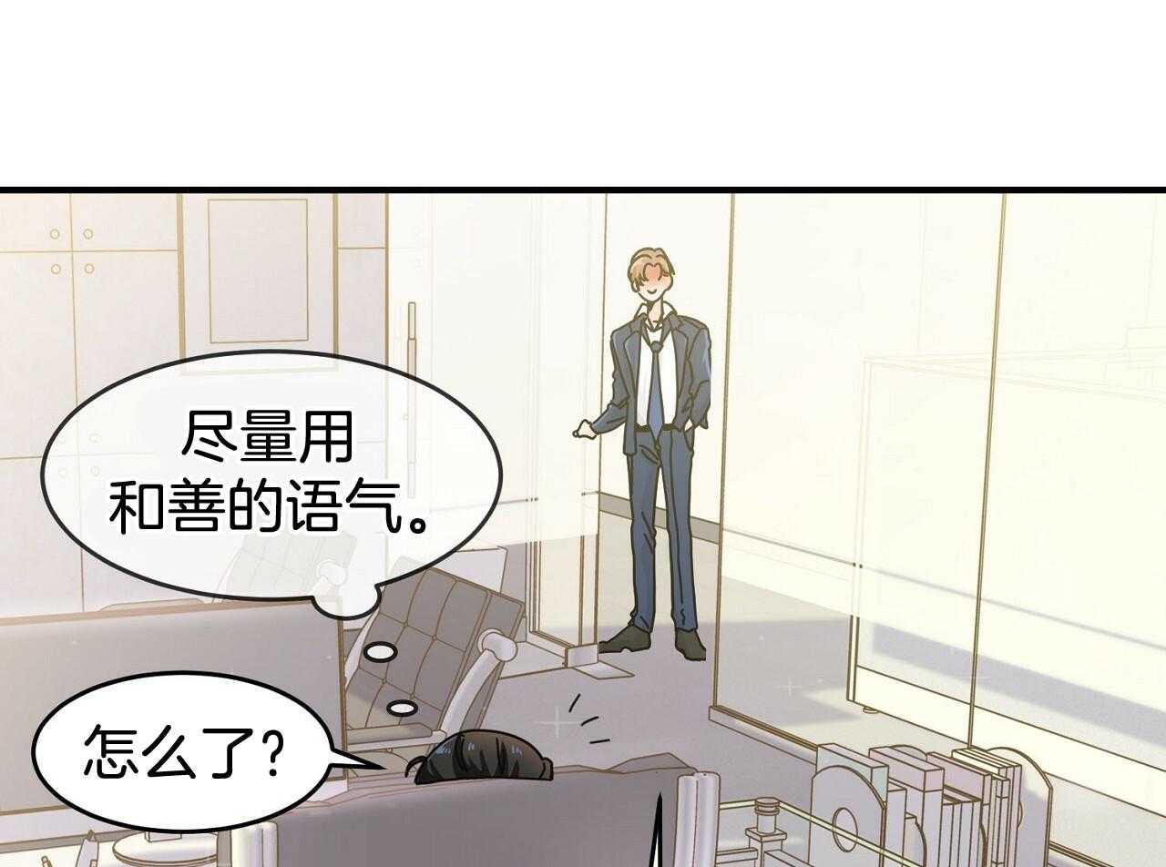 《系统逼我做霸总》漫画最新章节第6话 6_被迫饿肚子免费下拉式在线观看章节第【17】张图片