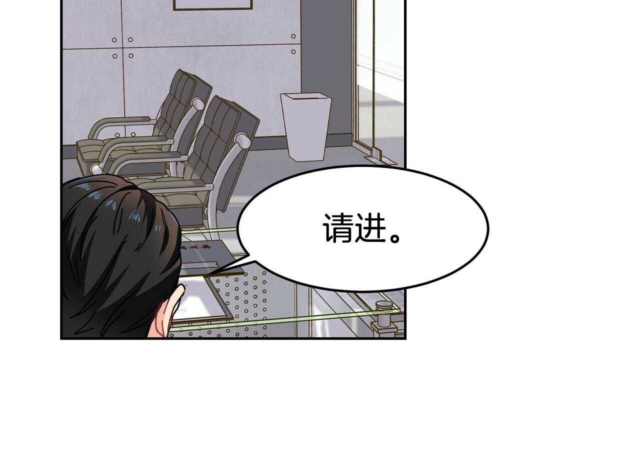 《系统逼我做霸总》漫画最新章节第6话 6_被迫饿肚子免费下拉式在线观看章节第【26】张图片