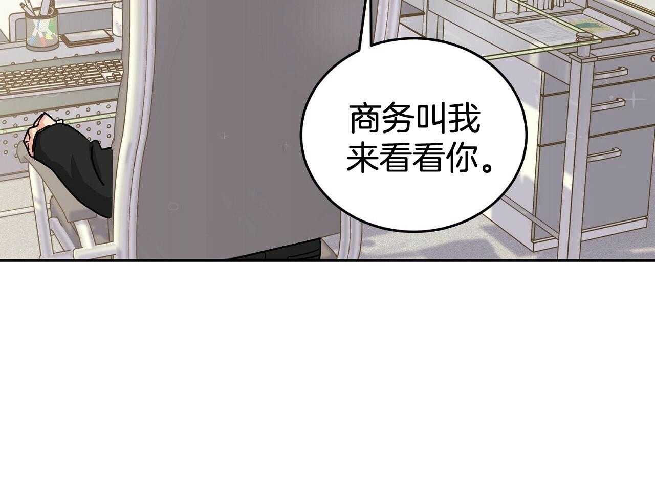 《系统逼我做霸总》漫画最新章节第6话 6_被迫饿肚子免费下拉式在线观看章节第【16】张图片