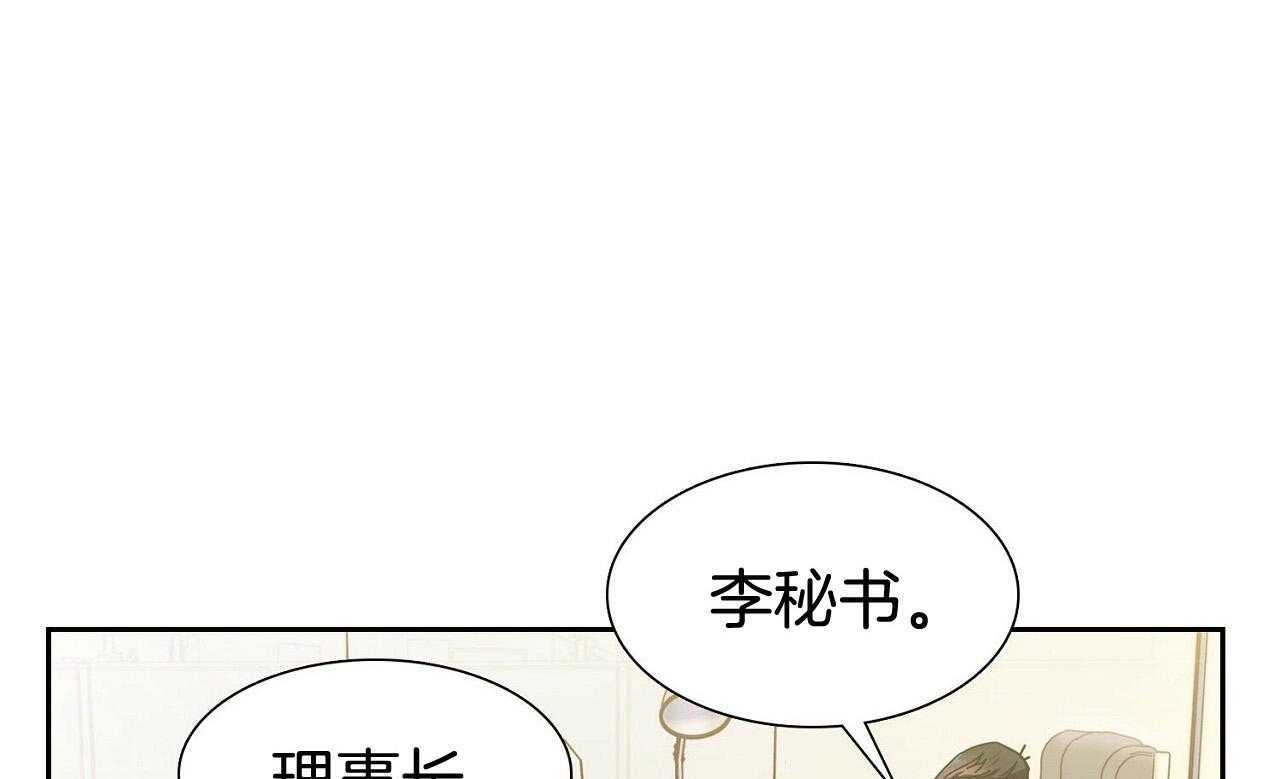 《系统逼我做霸总》漫画最新章节第6话 6_被迫饿肚子免费下拉式在线观看章节第【50】张图片