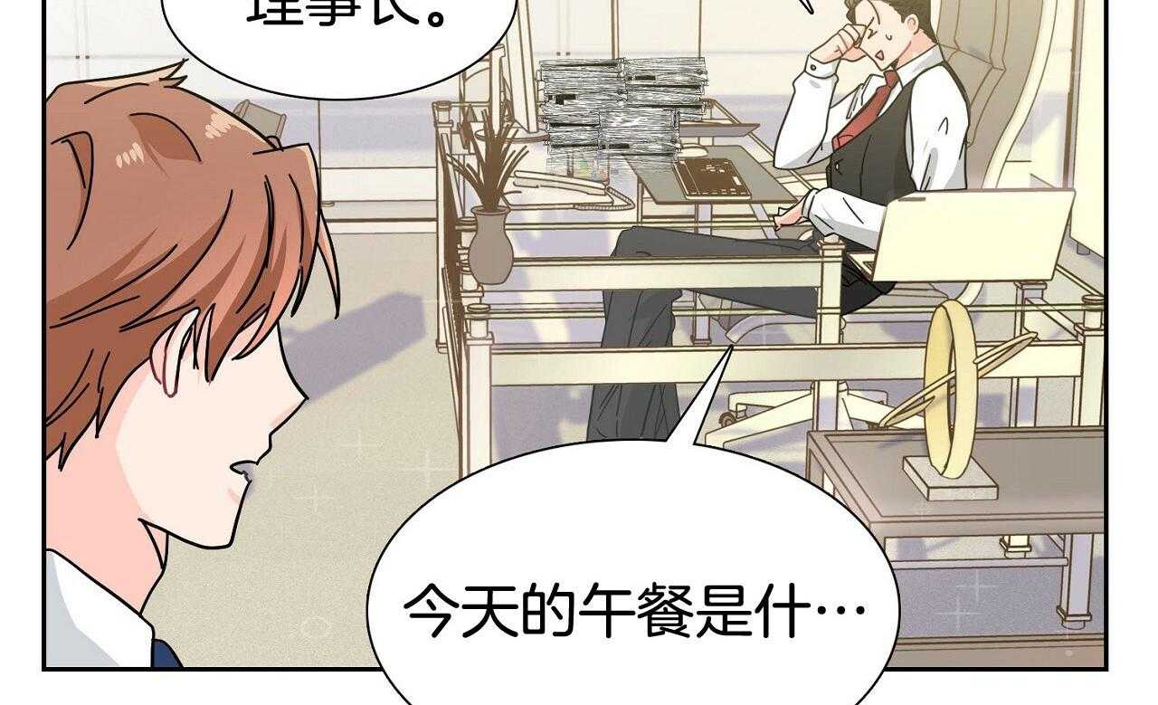 《系统逼我做霸总》漫画最新章节第6话 6_被迫饿肚子免费下拉式在线观看章节第【49】张图片