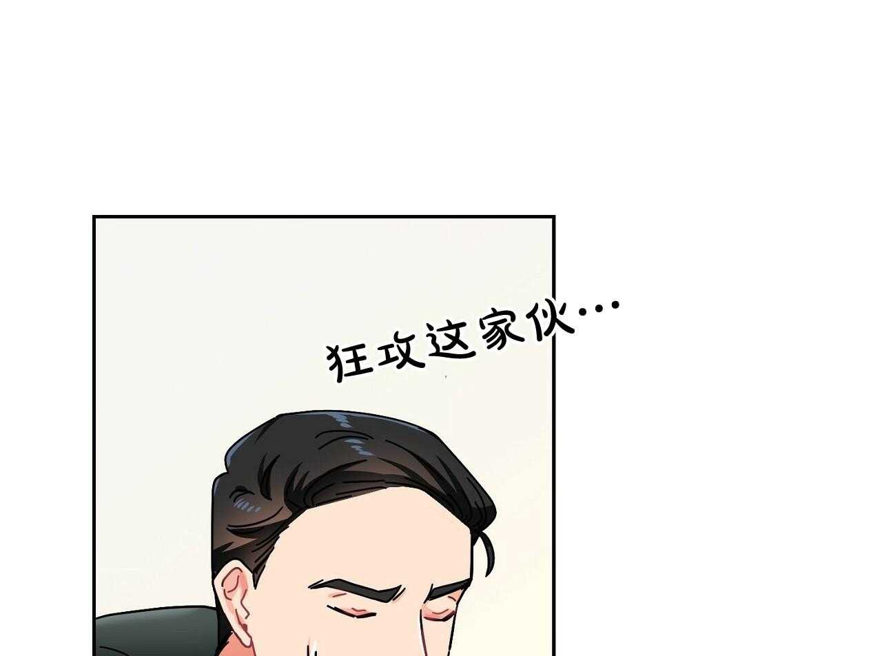 《系统逼我做霸总》漫画最新章节第6话 6_被迫饿肚子免费下拉式在线观看章节第【7】张图片