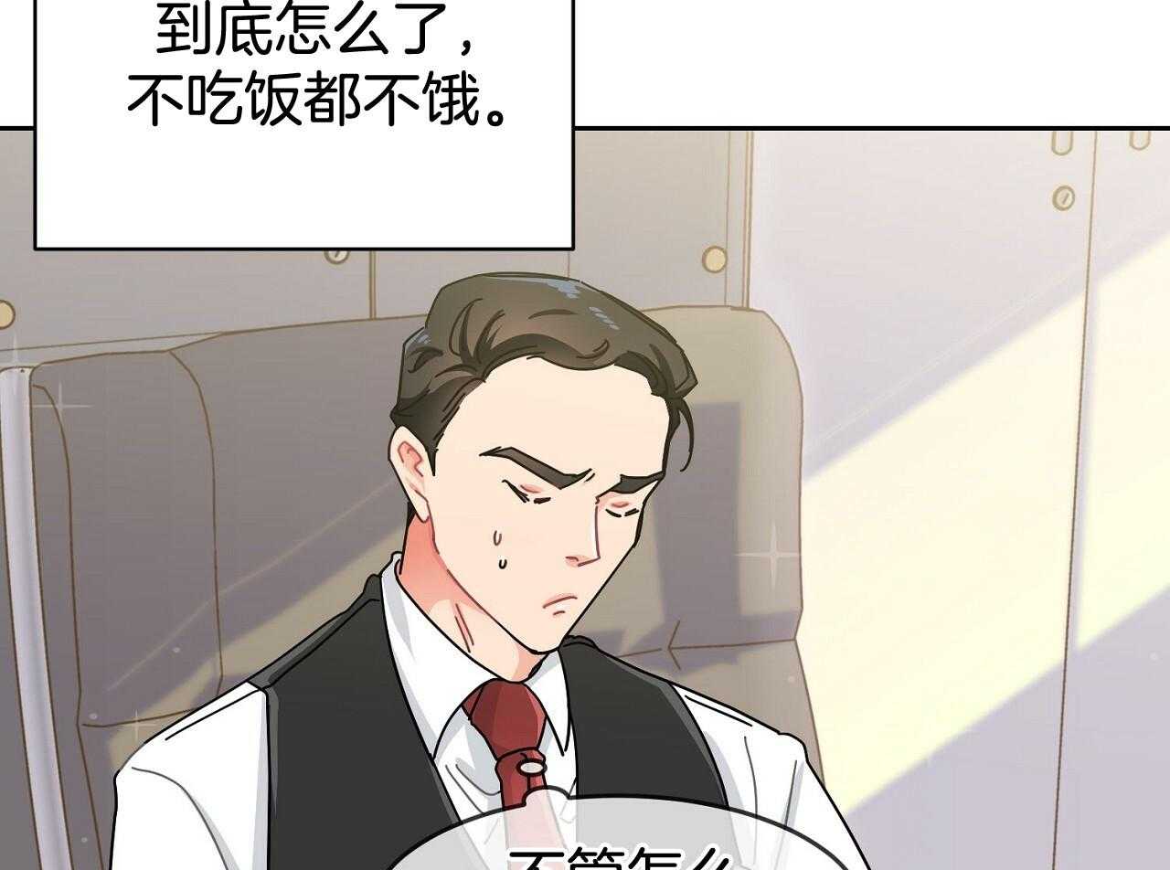 《系统逼我做霸总》漫画最新章节第6话 6_被迫饿肚子免费下拉式在线观看章节第【29】张图片