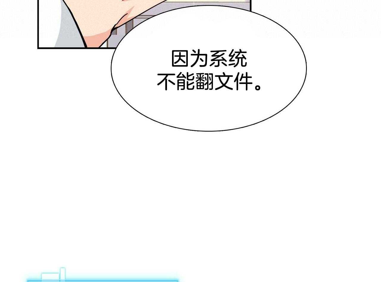 《系统逼我做霸总》漫画最新章节第5话 5_人物资料免费下拉式在线观看章节第【3】张图片