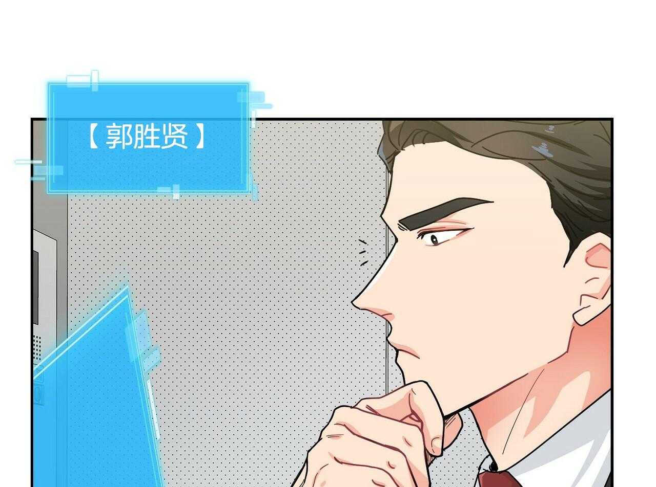 《系统逼我做霸总》漫画最新章节第5话 5_人物资料免费下拉式在线观看章节第【37】张图片