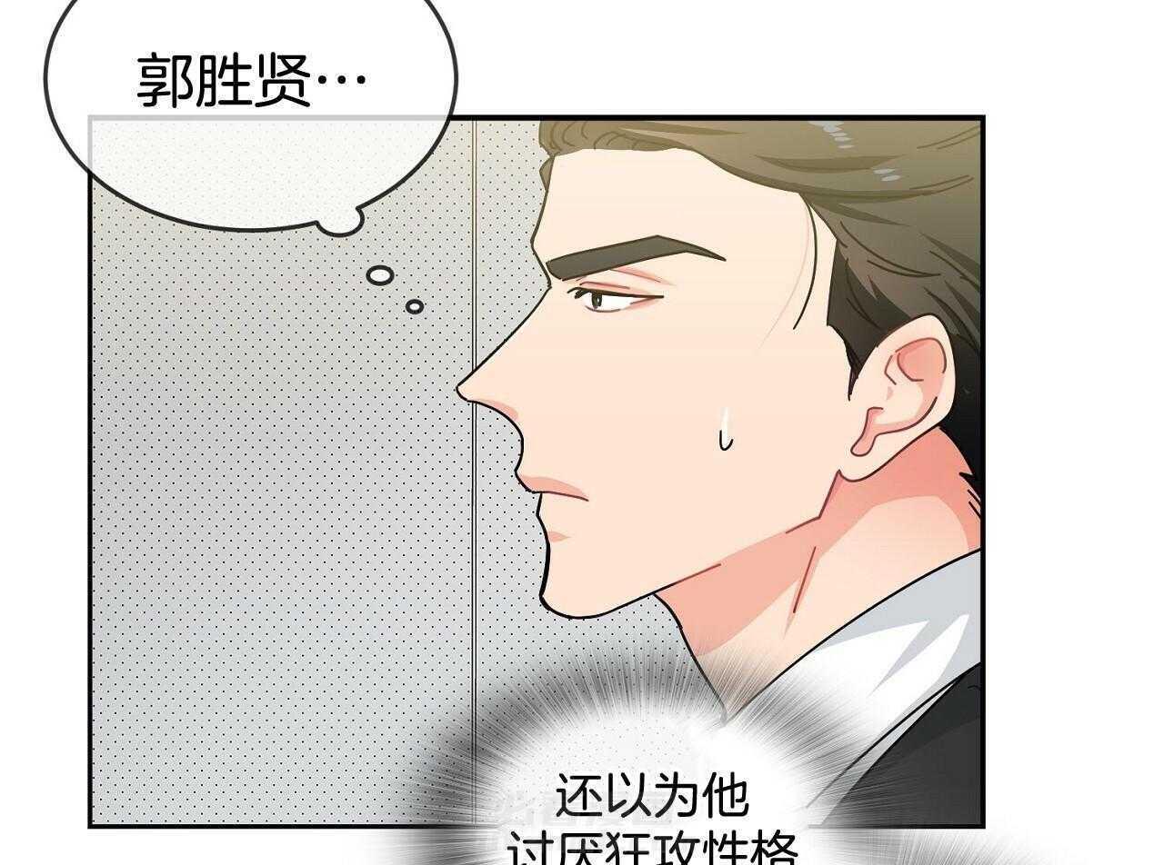 《系统逼我做霸总》漫画最新章节第5话 5_人物资料免费下拉式在线观看章节第【28】张图片