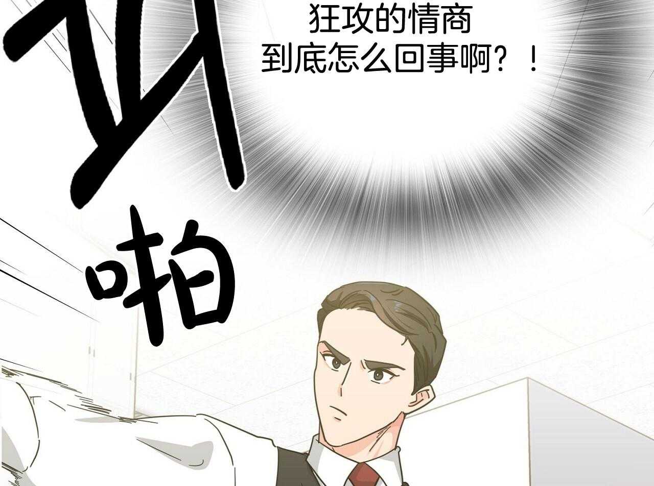 《系统逼我做霸总》漫画最新章节第5话 5_人物资料免费下拉式在线观看章节第【23】张图片