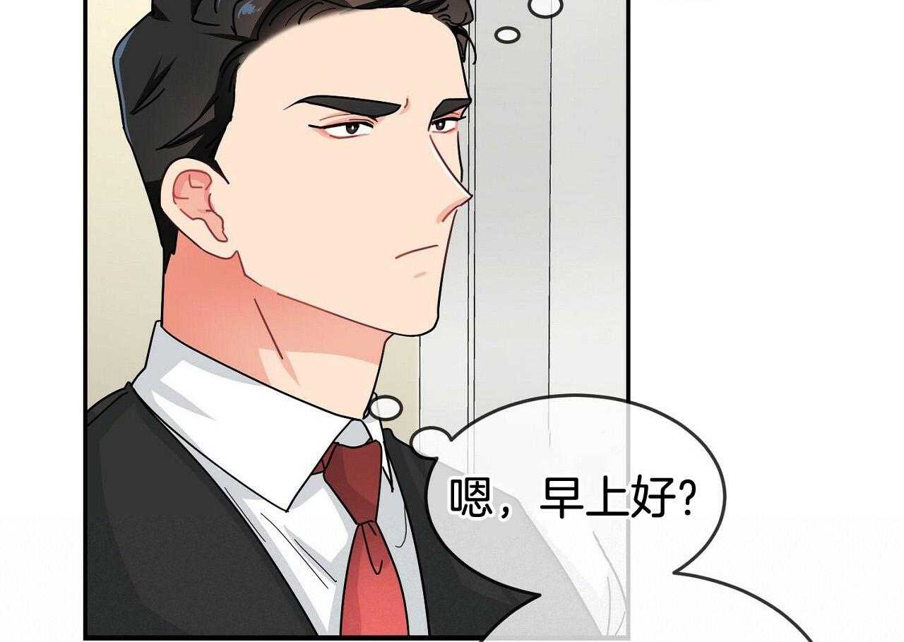 《系统逼我做霸总》漫画最新章节第4话 4_与世为敌免费下拉式在线观看章节第【40】张图片