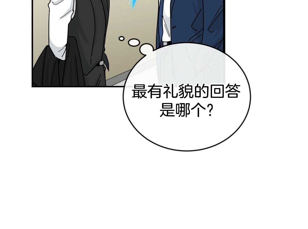 《系统逼我做霸总》漫画最新章节第4话 4_与世为敌免费下拉式在线观看章节第【32】张图片