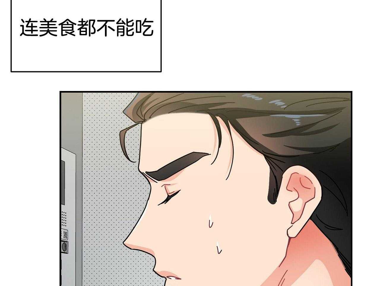 《系统逼我做霸总》漫画最新章节第4话 4_与世为敌免费下拉式在线观看章节第【10】张图片