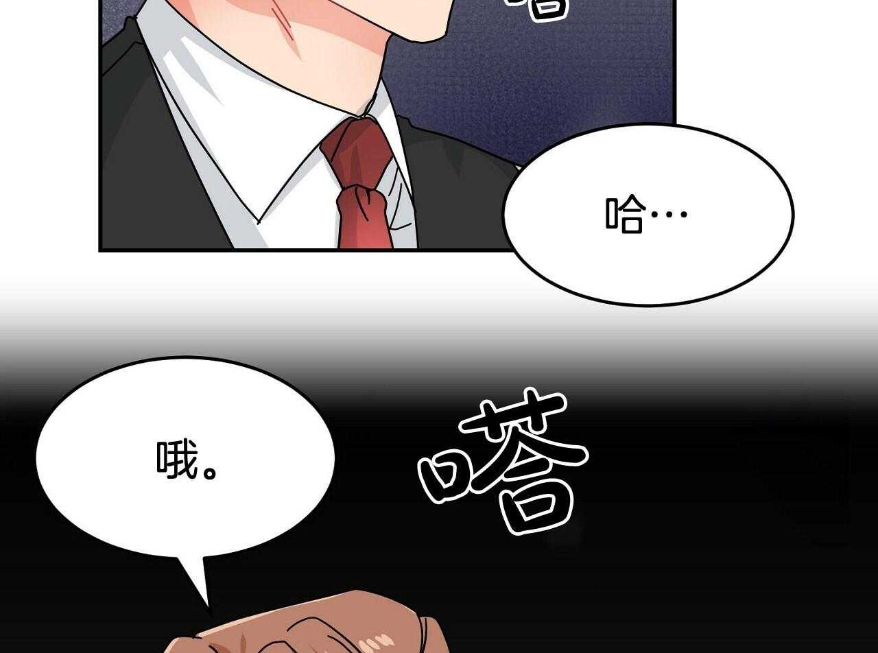 《系统逼我做霸总》漫画最新章节第4话 4_与世为敌免费下拉式在线观看章节第【23】张图片