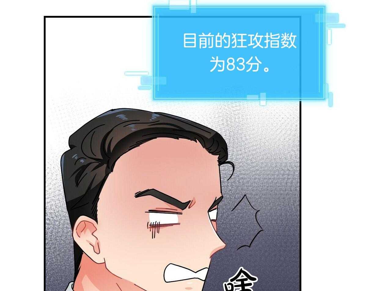 《系统逼我做霸总》漫画最新章节第4话 4_与世为敌免费下拉式在线观看章节第【24】张图片