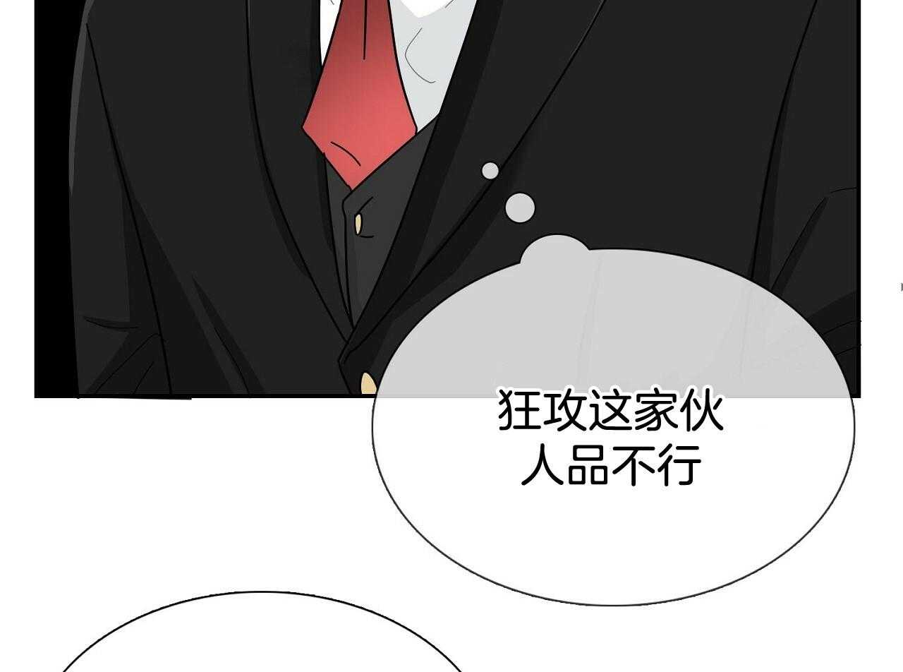 《系统逼我做霸总》漫画最新章节第3话 3_疯狂扣分免费下拉式在线观看章节第【16】张图片