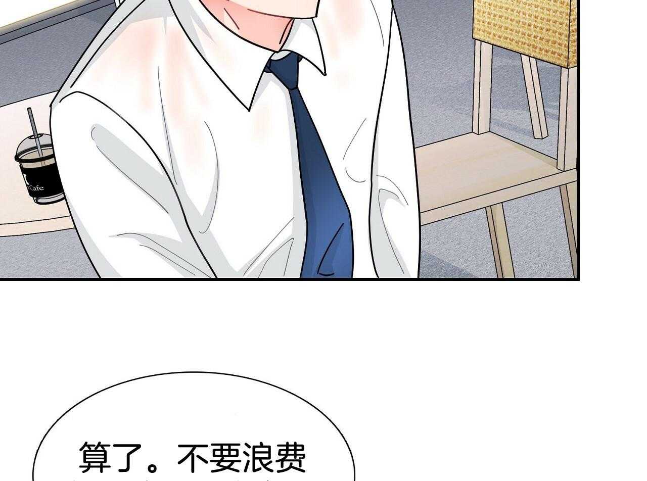 《系统逼我做霸总》漫画最新章节第3话 3_疯狂扣分免费下拉式在线观看章节第【28】张图片