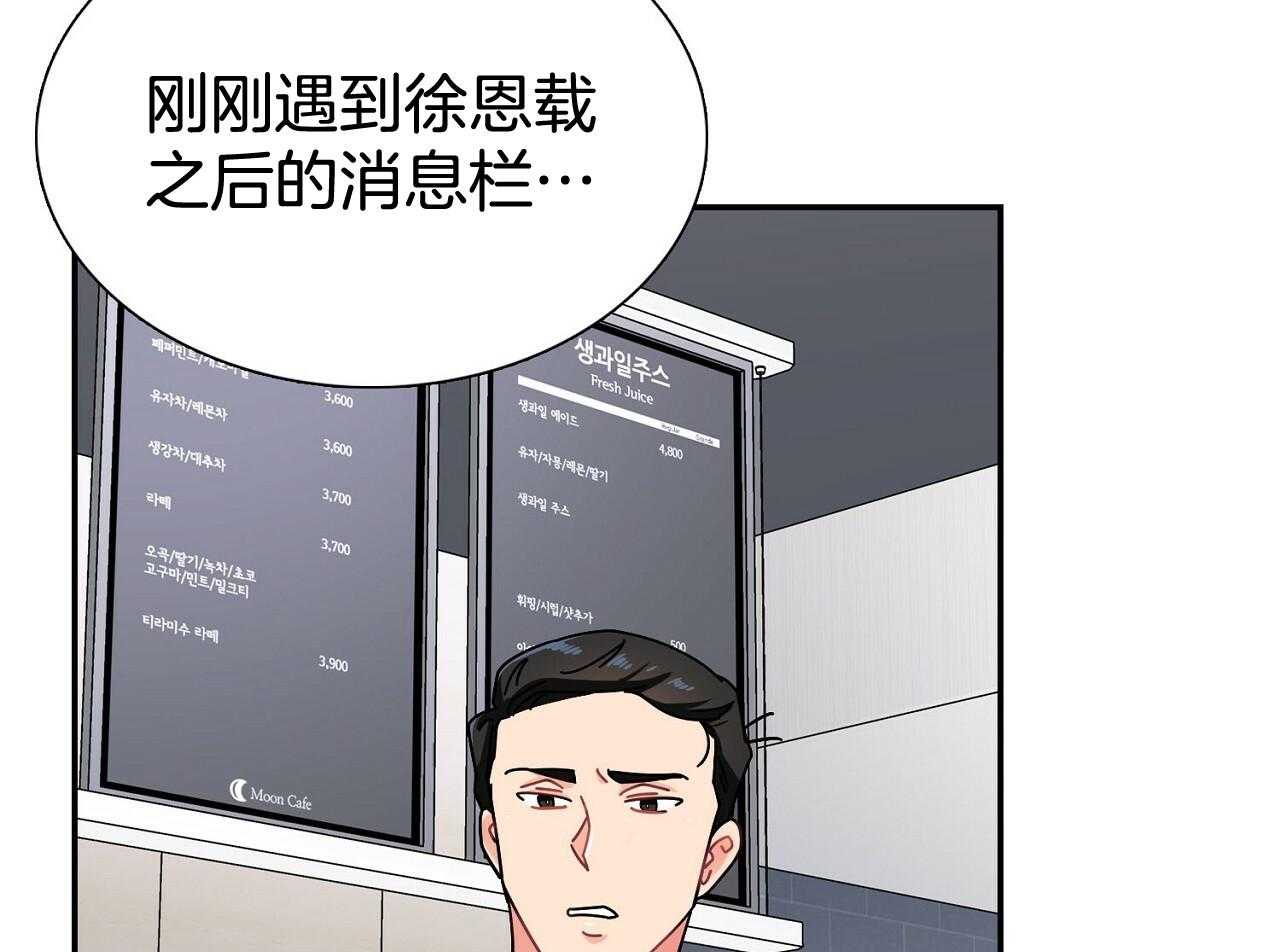 《系统逼我做霸总》漫画最新章节第3话 3_疯狂扣分免费下拉式在线观看章节第【15】张图片