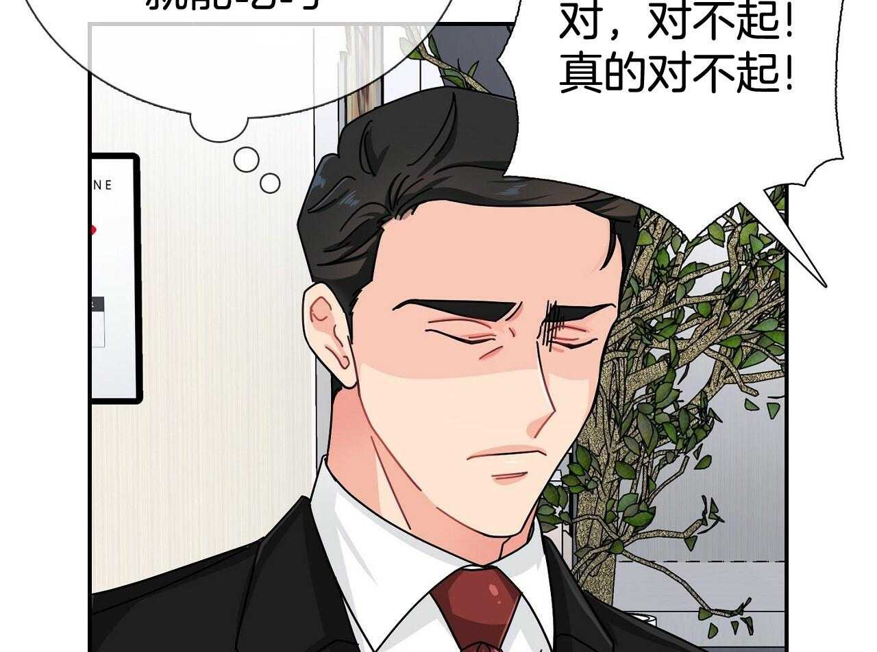 《系统逼我做霸总》漫画最新章节第3话 3_疯狂扣分免费下拉式在线观看章节第【38】张图片