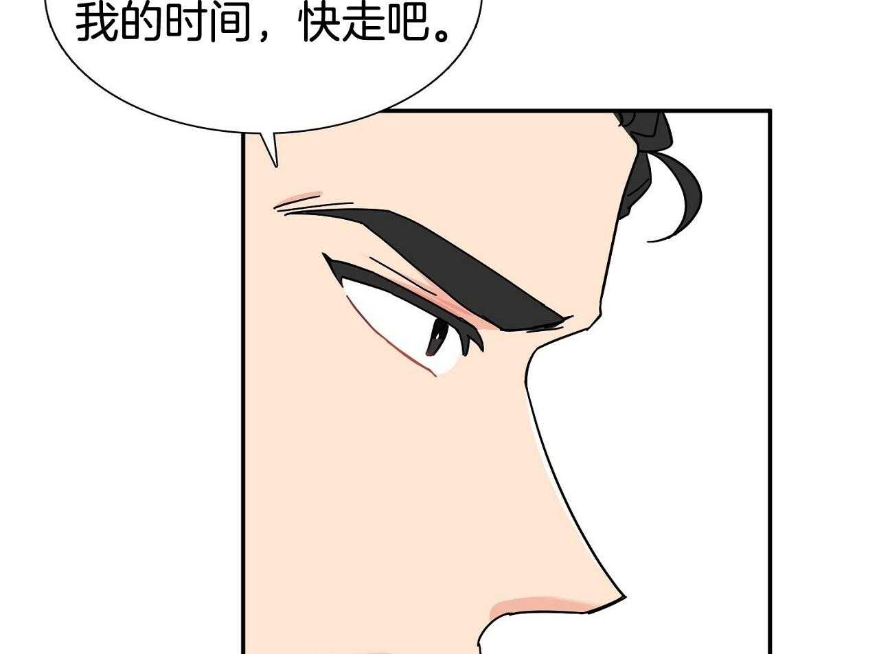 《系统逼我做霸总》漫画最新章节第3话 3_疯狂扣分免费下拉式在线观看章节第【27】张图片