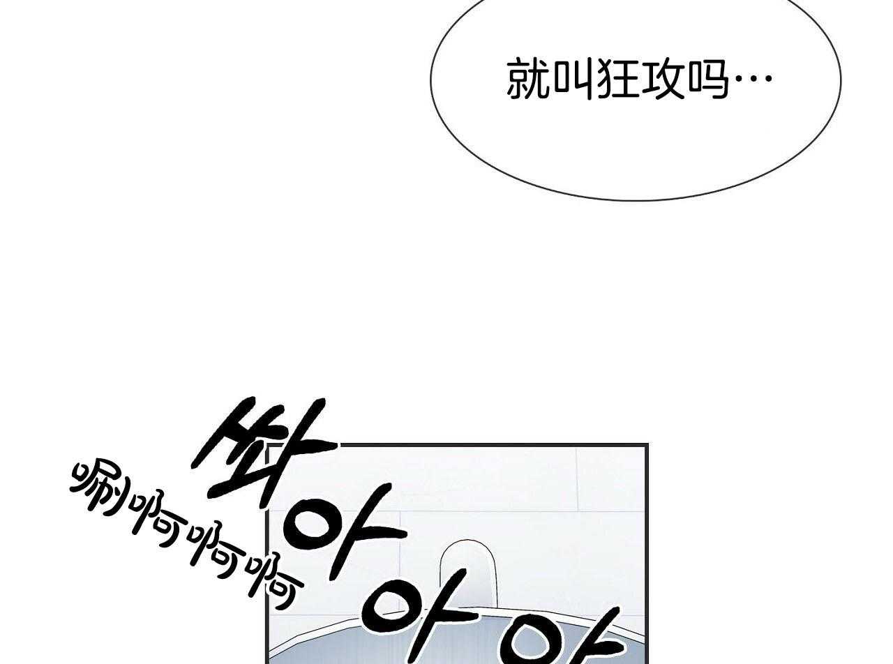 《系统逼我做霸总》漫画最新章节第2话 2_狂攻指数免费下拉式在线观看章节第【30】张图片