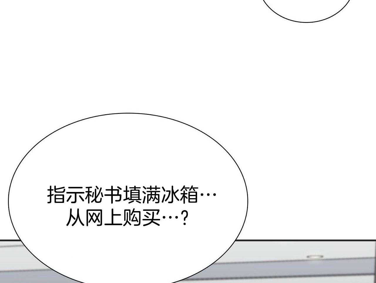 《系统逼我做霸总》漫画最新章节第2话 2_狂攻指数免费下拉式在线观看章节第【51】张图片