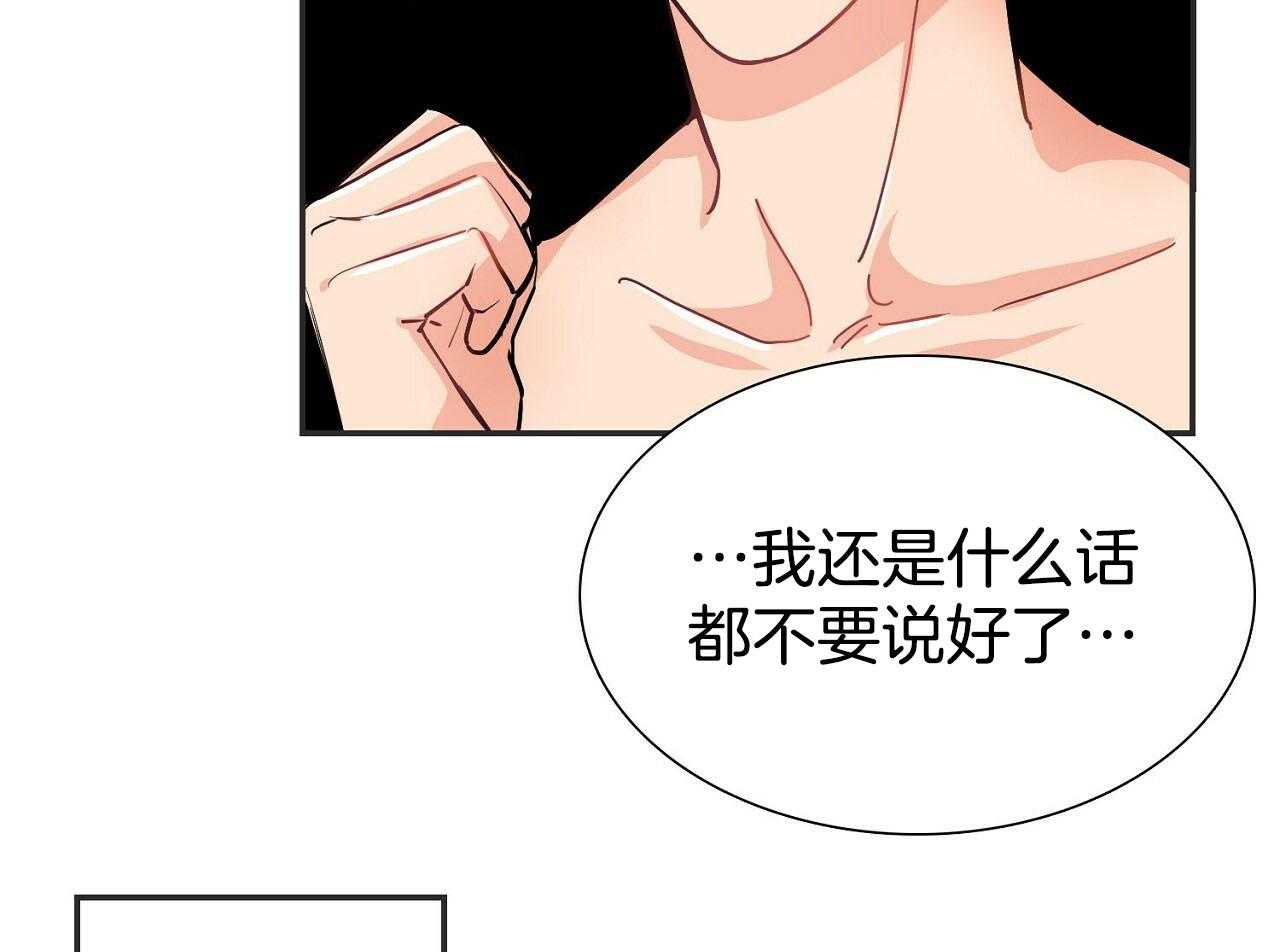 《系统逼我做霸总》漫画最新章节第2话 2_狂攻指数免费下拉式在线观看章节第【40】张图片