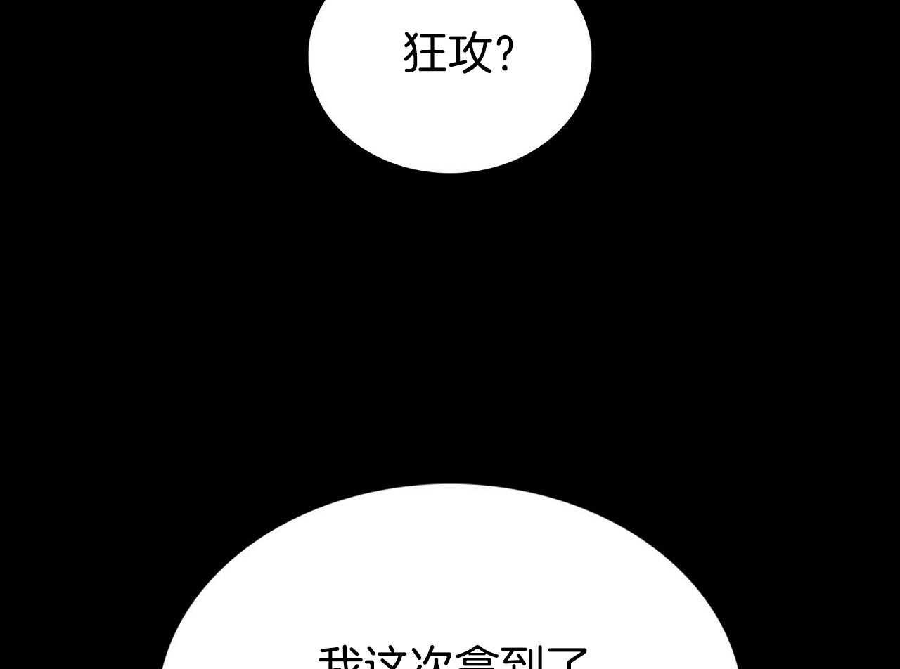 《系统逼我做霸总》漫画最新章节第1话 1_系统提示免费下拉式在线观看章节第【49】张图片