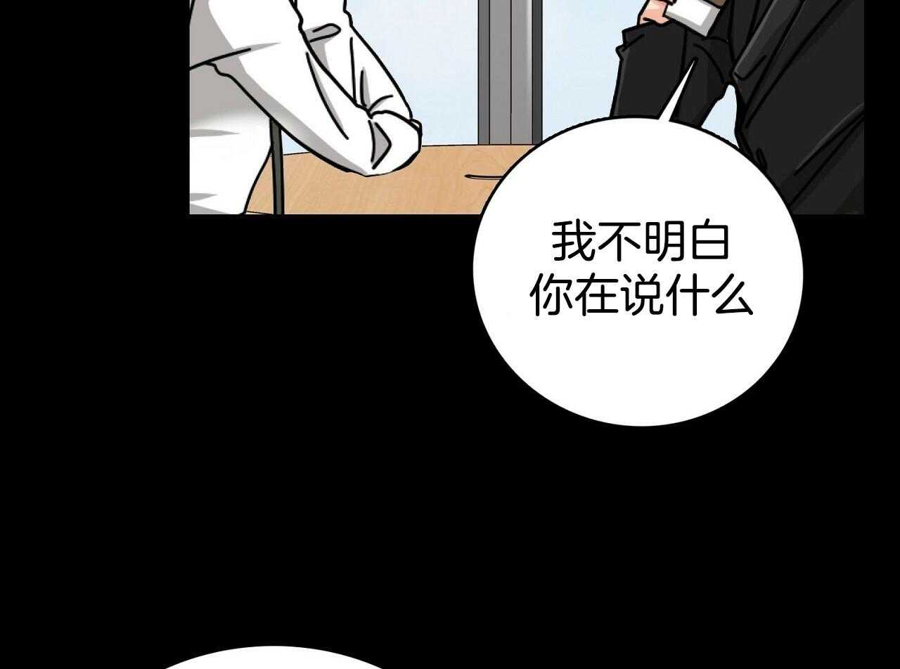 《系统逼我做霸总》漫画最新章节第1话 1_系统提示免费下拉式在线观看章节第【38】张图片