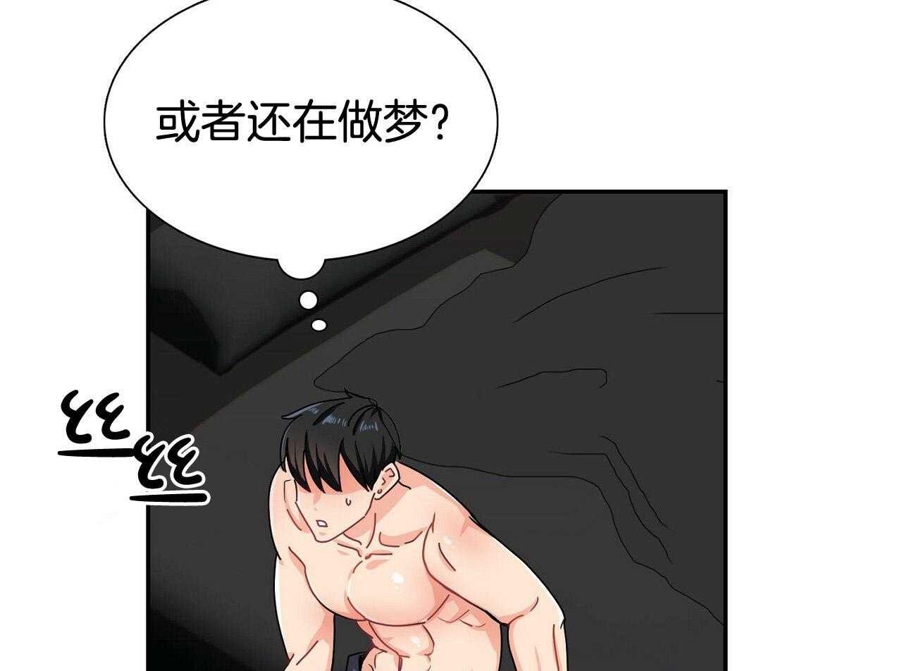 《系统逼我做霸总》漫画最新章节第1话 1_系统提示免费下拉式在线观看章节第【14】张图片