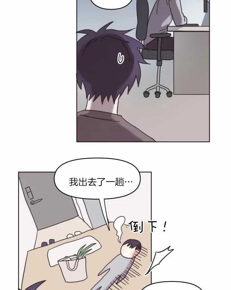 《爱豆要找我整容》漫画最新章节第20话 打水漂了免费下拉式在线观看章节第【25】张图片