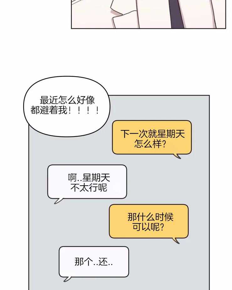 《爱豆要找我整容》漫画最新章节第20话 打水漂了免费下拉式在线观看章节第【22】张图片