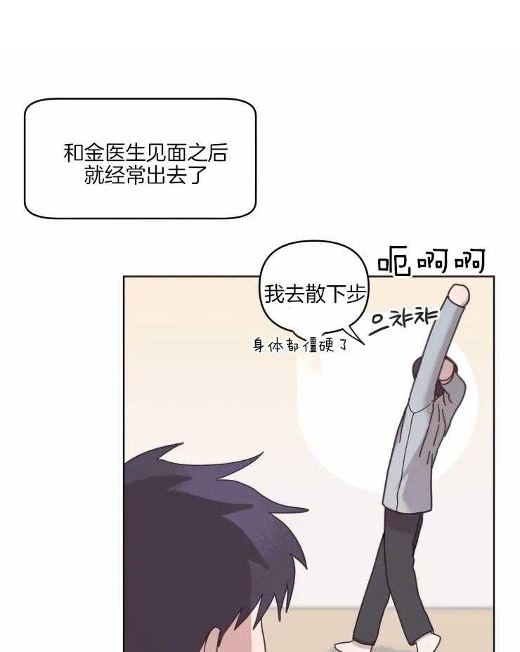 《爱豆要找我整容》漫画最新章节第20话 打水漂了免费下拉式在线观看章节第【28】张图片