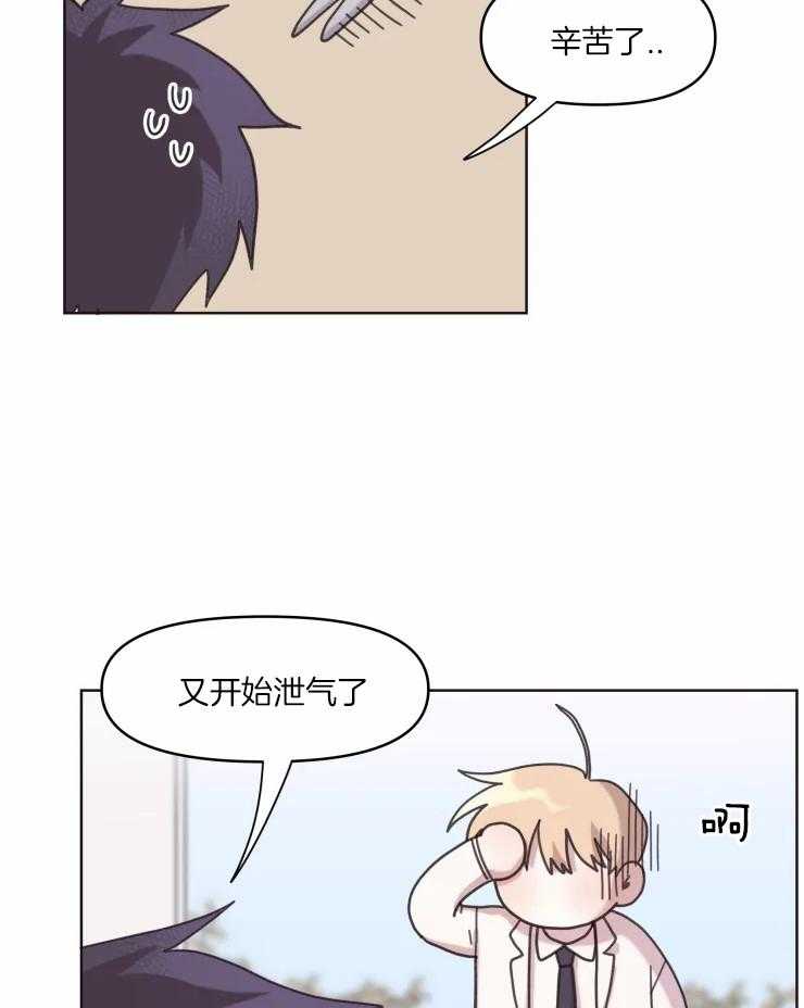 《爱豆要找我整容》漫画最新章节第20话 打水漂了免费下拉式在线观看章节第【24】张图片