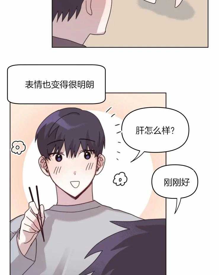 《爱豆要找我整容》漫画最新章节第20话 打水漂了免费下拉式在线观看章节第【27】张图片