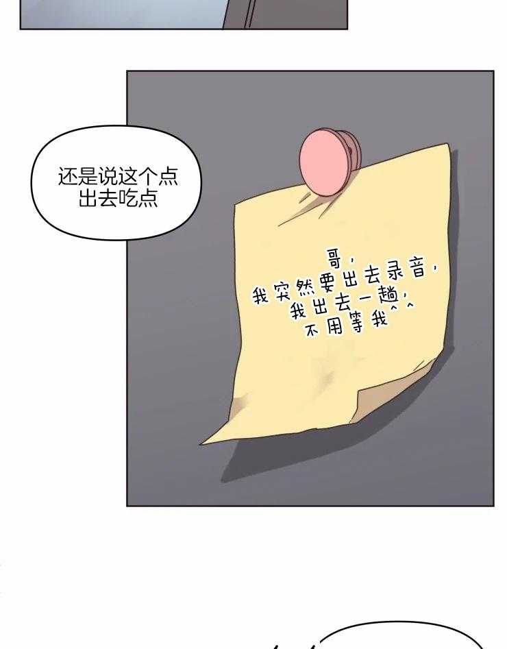 《爱豆要找我整容》漫画最新章节第20话 打水漂了免费下拉式在线观看章节第【3】张图片