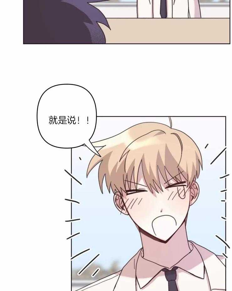 《爱豆要找我整容》漫画最新章节第20话 打水漂了免费下拉式在线观看章节第【23】张图片