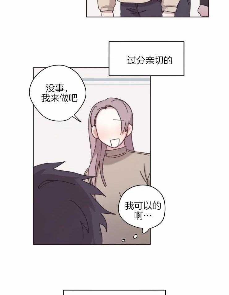 《爱豆要找我整容》漫画最新章节第20话 打水漂了免费下拉式在线观看章节第【18】张图片