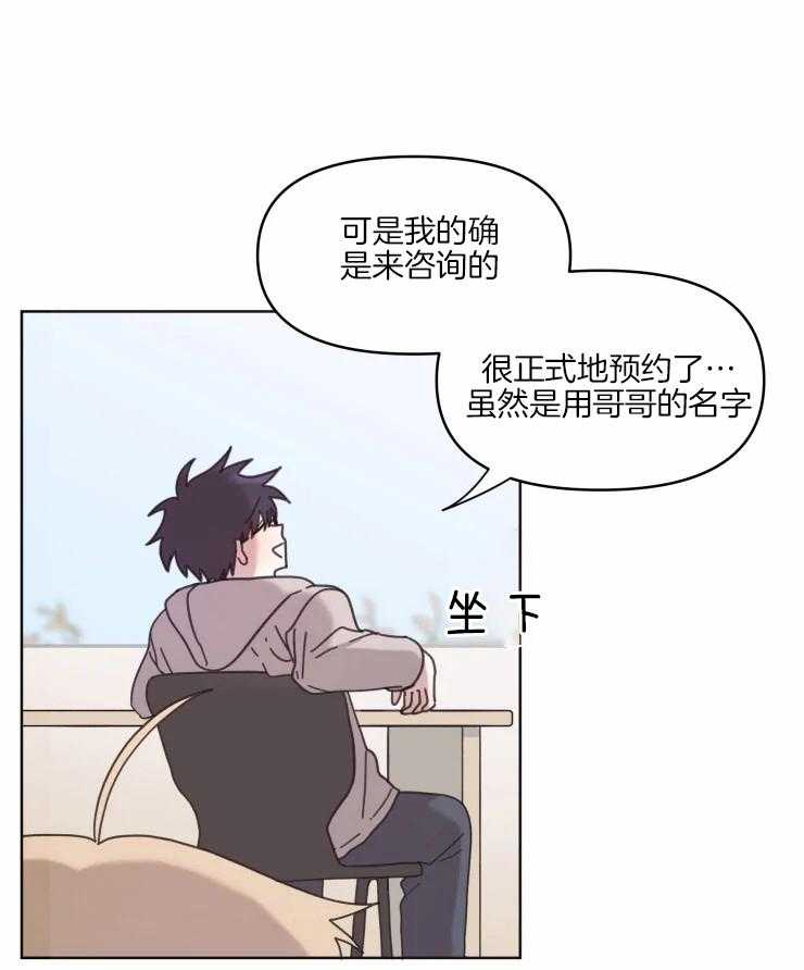 《爱豆要找我整容》漫画最新章节第19话 再次家里蹲免费下拉式在线观看章节第【8】张图片